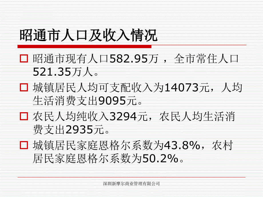 商业文化综合体项目盈利模式设计.ppt_第4页