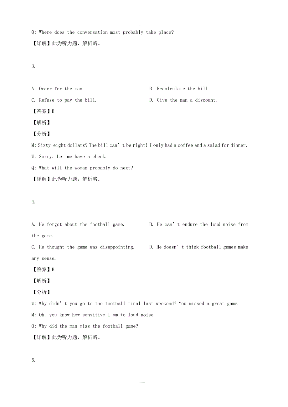 上海市崇明区2019届高三第二次模拟考试英语试题 含解析_第2页