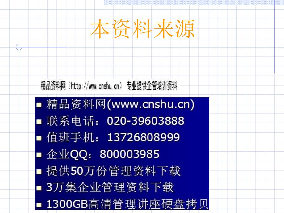 pcba外观检验规范专题培训_第1页