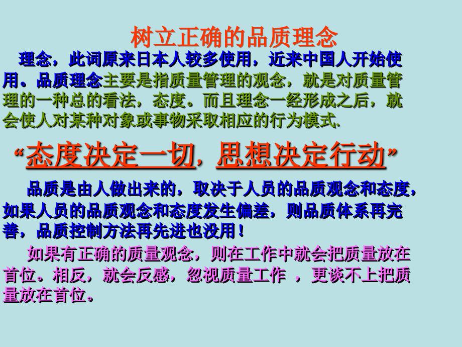 制程检验管控方法基本要点培训_第4页