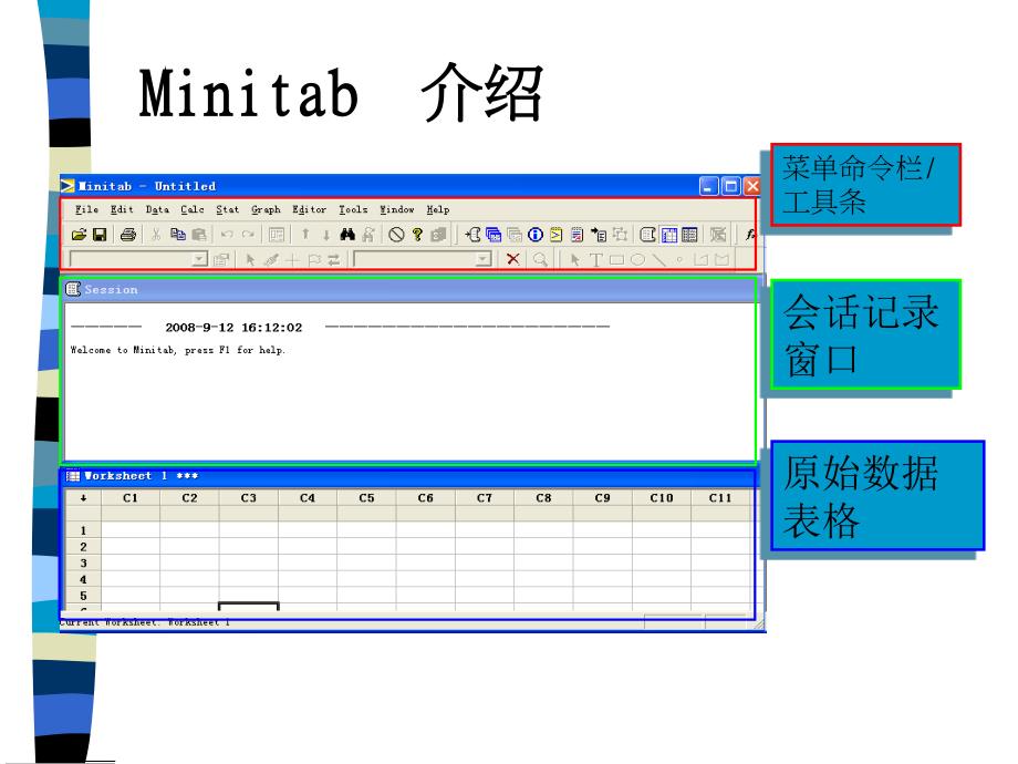 minitab质量管理系统软件之grr学习_第3页