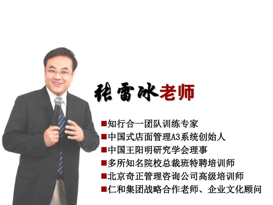 公众演说与魅力表达教材.ppt_第2页