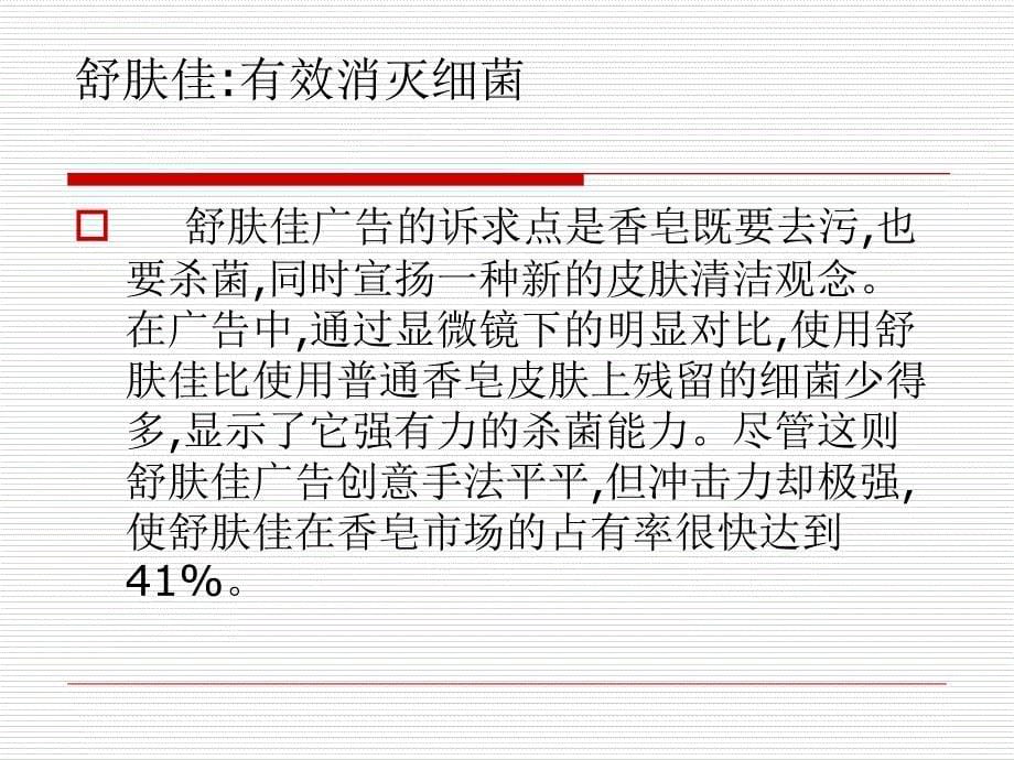 国际企业管理案例分析课程.ppt_第5页