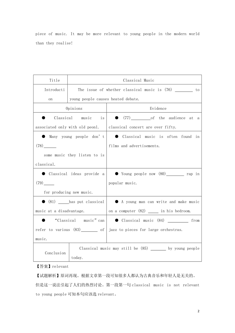 广东省广州市天河区2019高考英语二轮复习 任务型阅读理解01专题训练（含解析）_第2页