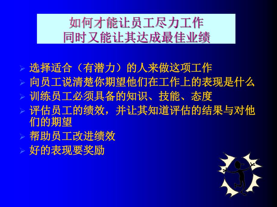 绩效管理工具表格资料.ppt_第4页