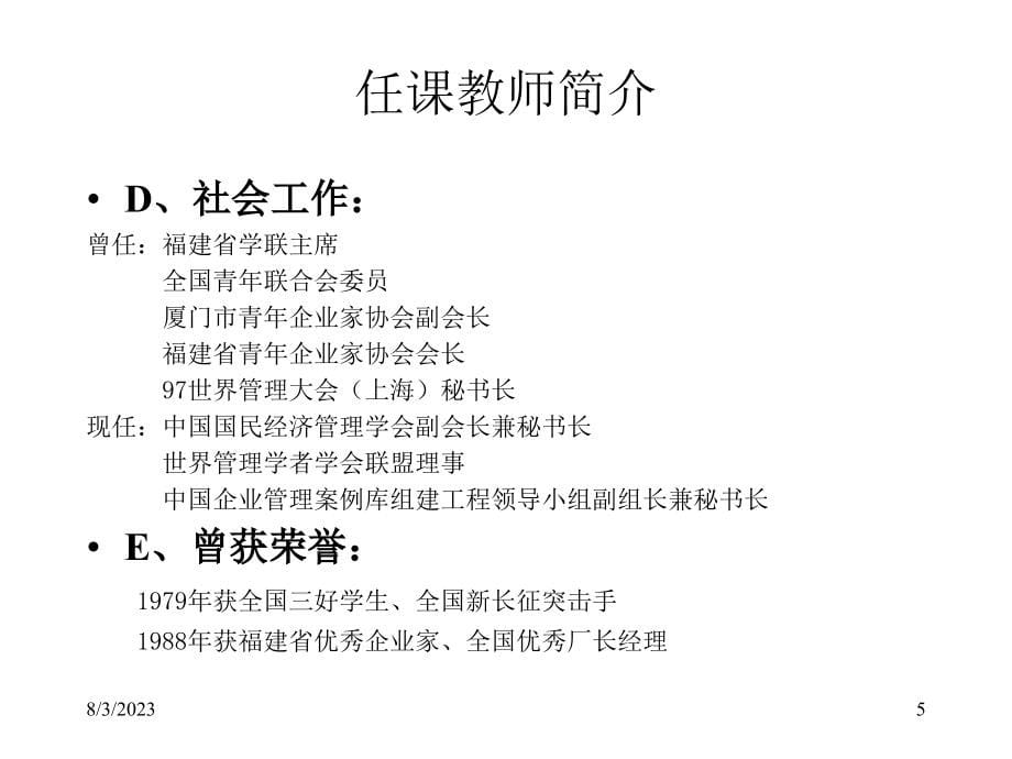 企业文化的核心理念.ppt_第5页