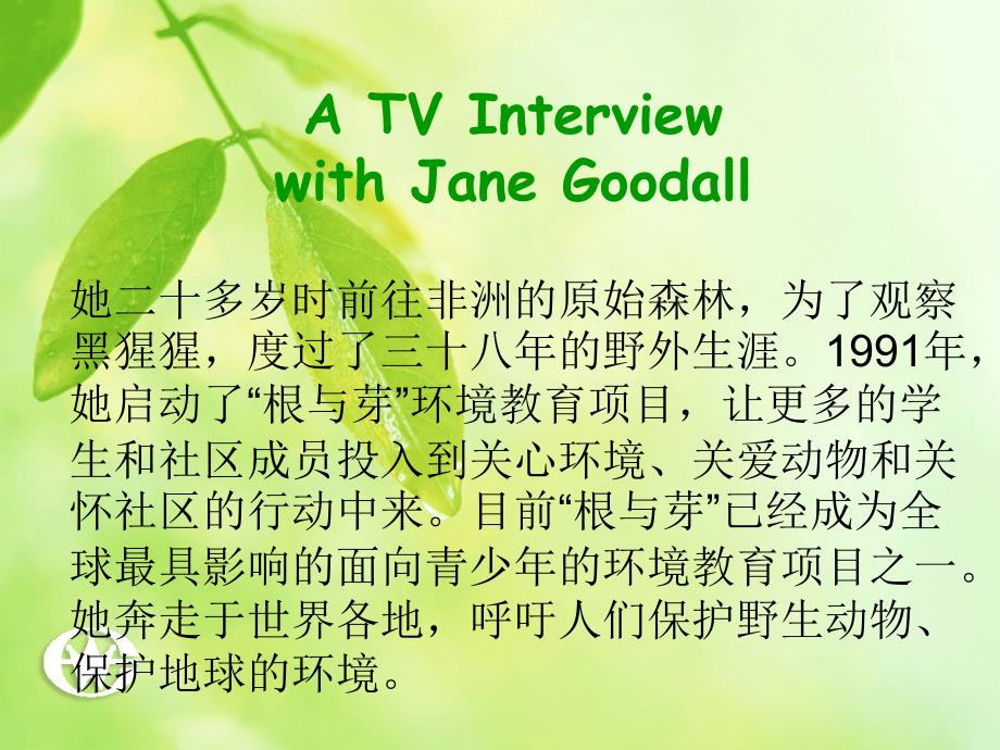 a-tv-interview-with-jane-goodall_第3页