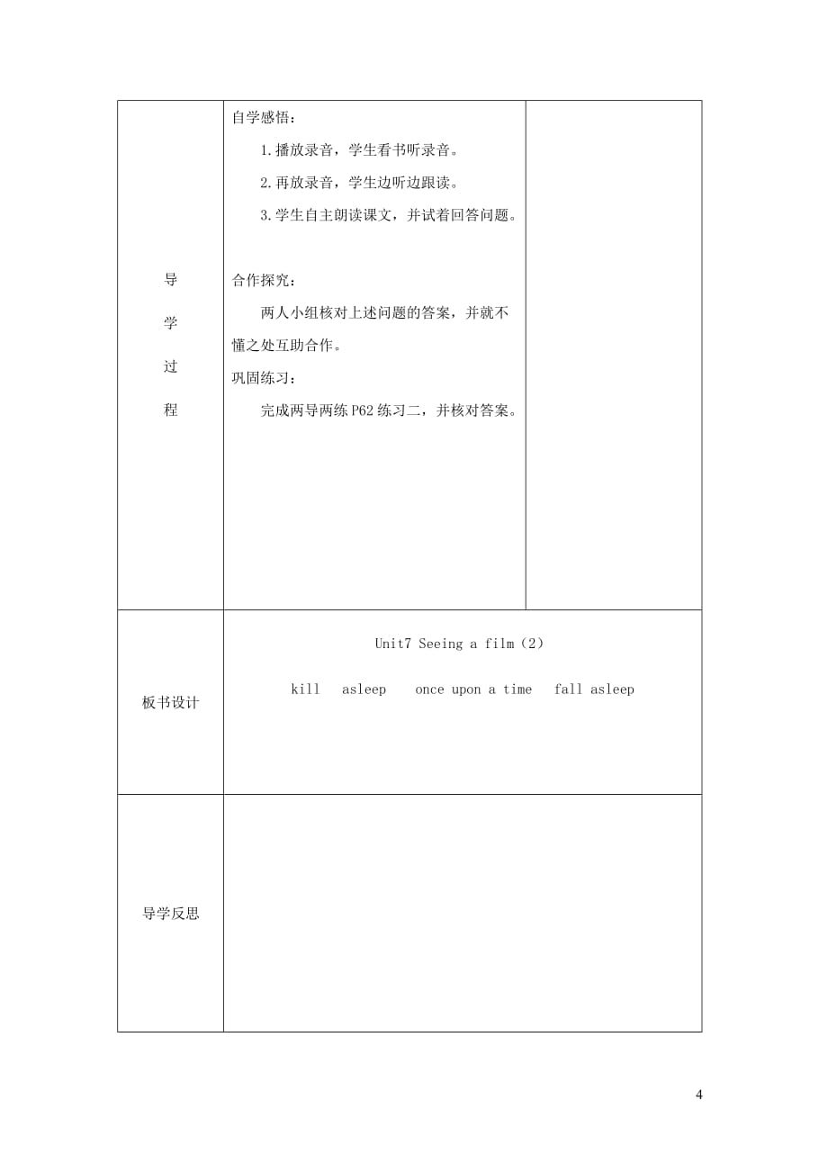 六年级英语上册 unit 7《seeing a film》导学案 牛津上海版（深圳用）_第4页