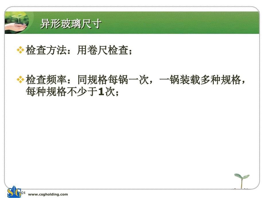 镀膜工序质量控制培训_第5页