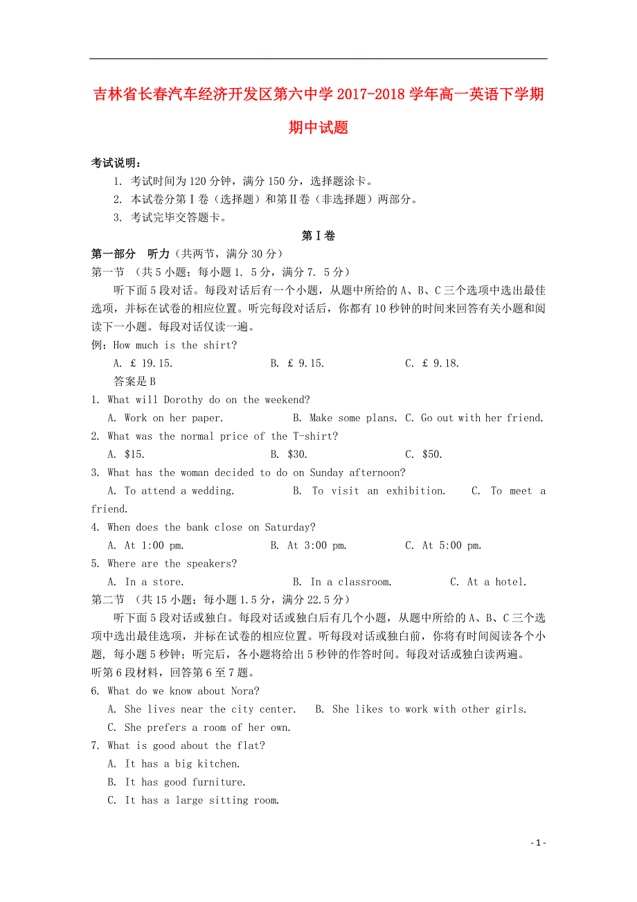 吉林省长春汽车经济开发区第六中学2017-2018学年高一英语下学期期中试题_第1页