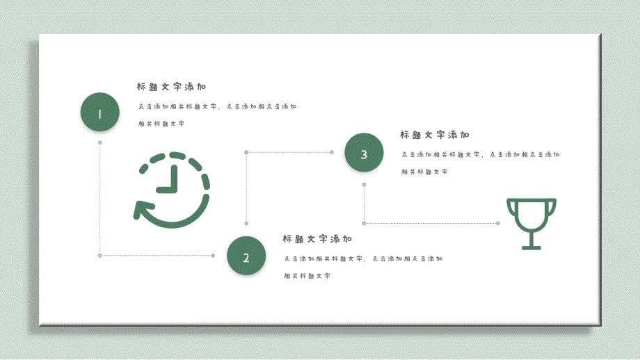 简约风多肉绿植工作汇报PPT模板_第5页