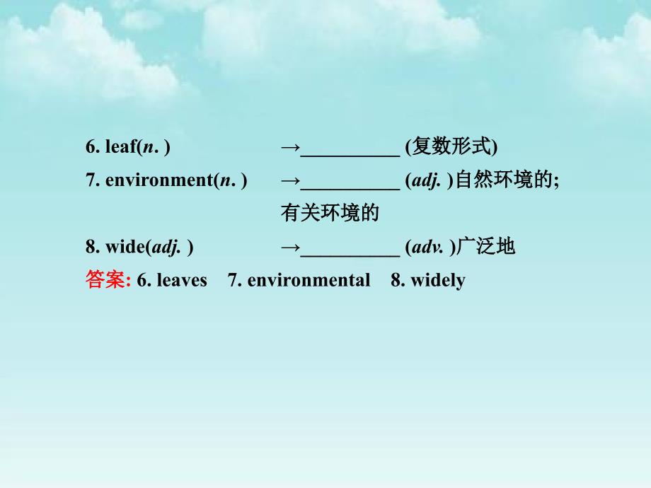 2019-2020人教版九年级上册导学课件-Unit 5 A_第3页