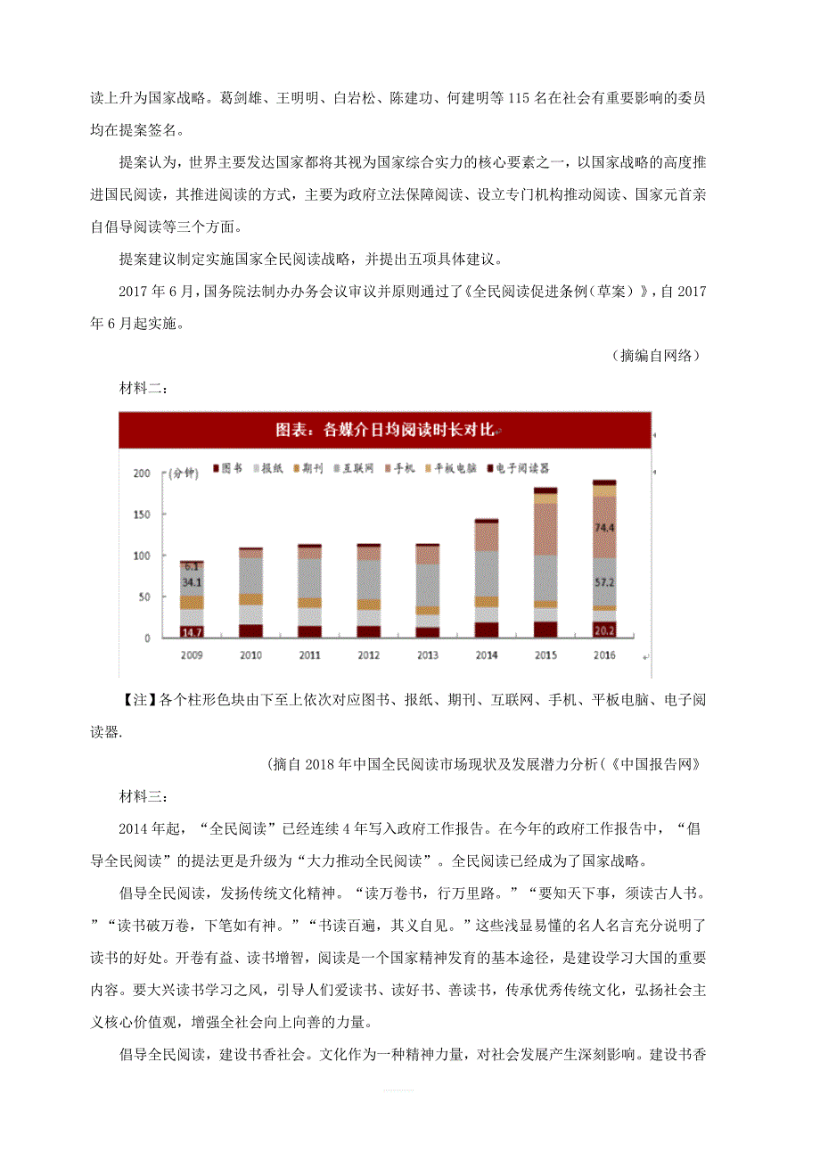 辽宁省鞍山市2019届高三统一质量检测语文试题 含答案_第4页