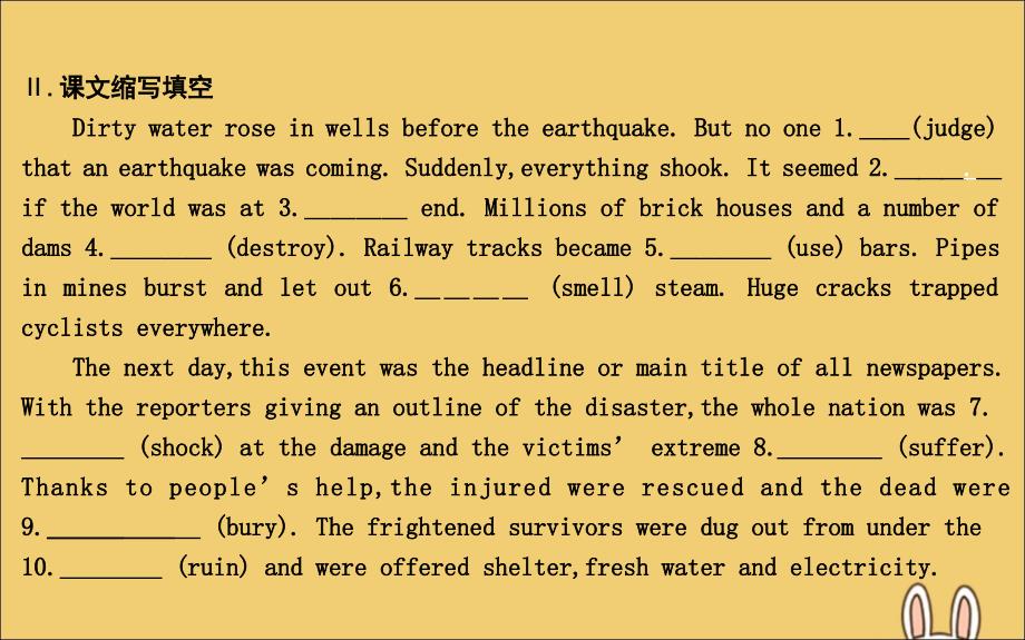 2020高考英语一轮复习 unit 4 earthquakes单元知识检测课件 新人教版必修1_第4页