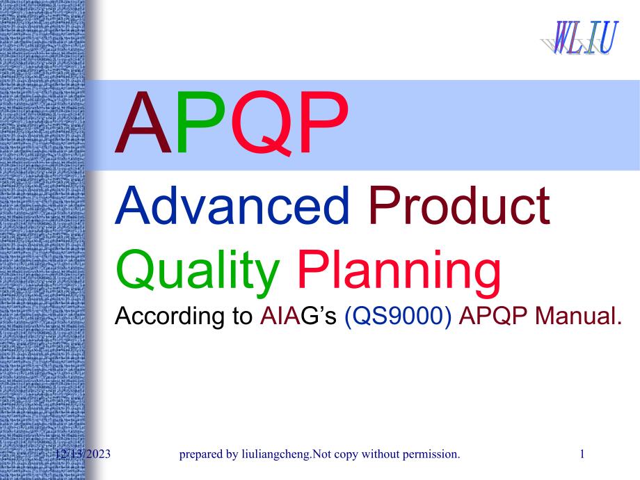 apqp产品质量先期策划的益处_第1页