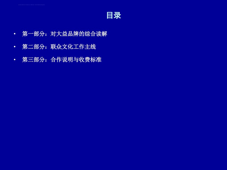 大益茶业包装设计提案.ppt_第2页