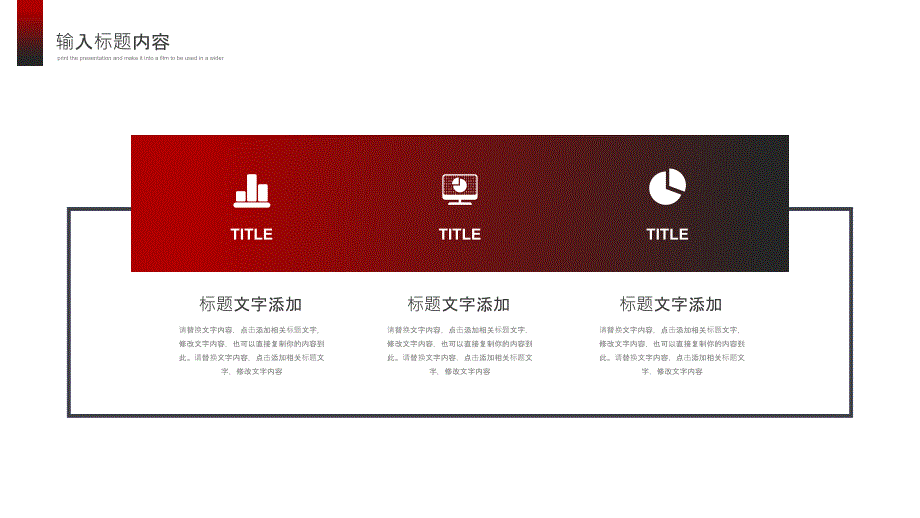 创新未来5G网络PPT模板_第4页