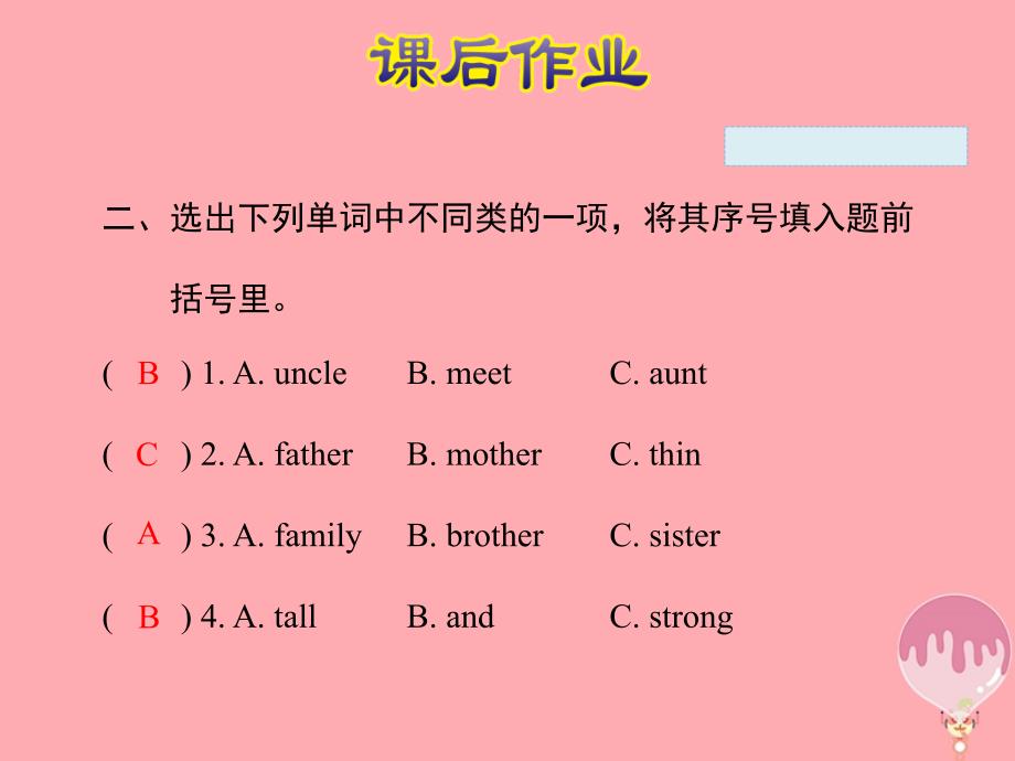 四年级英语上册 unit 6 meet my family! pa let&rsquo;s learn课件 人教pep_第4页