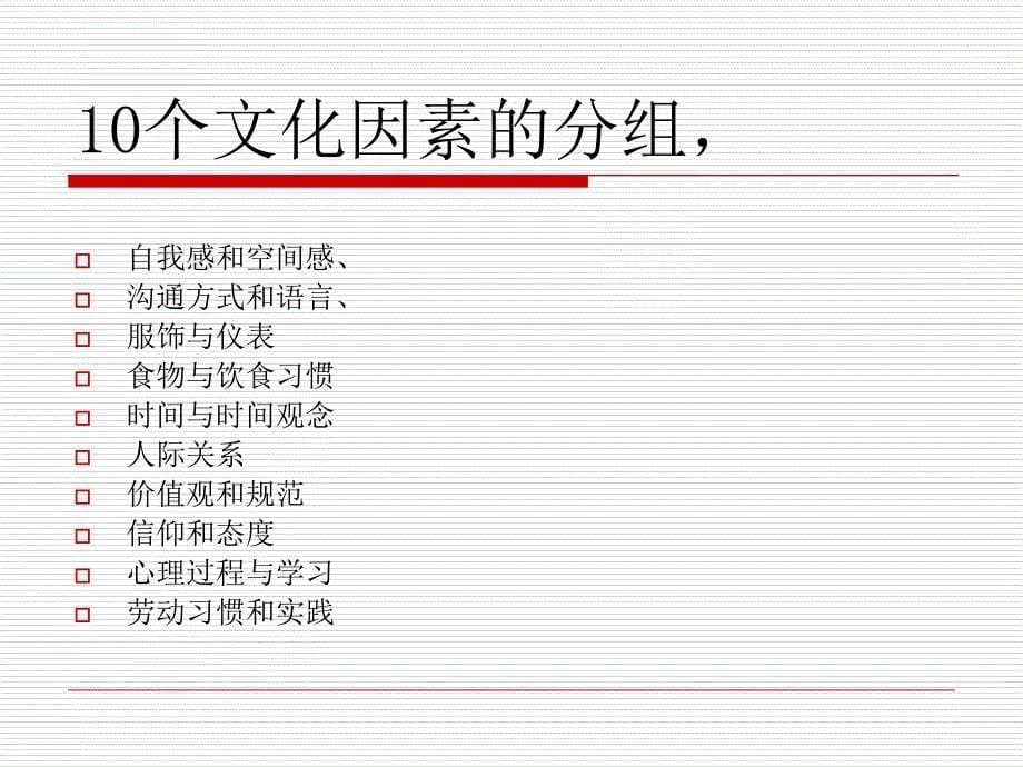 保洁公司优秀企业的文化探讨.ppt_第5页