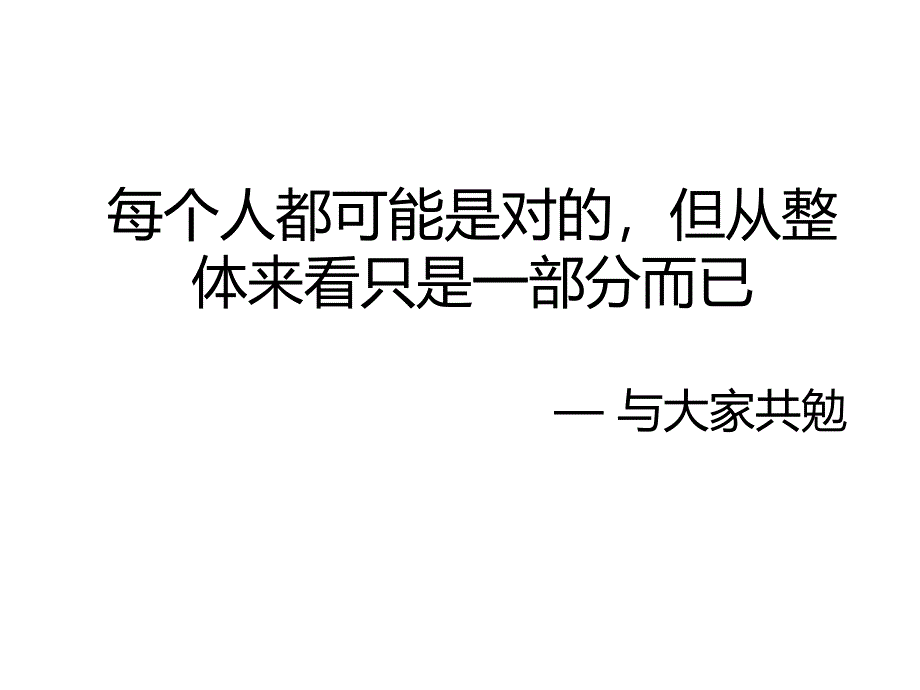 fmea的运用培训课件_第2页