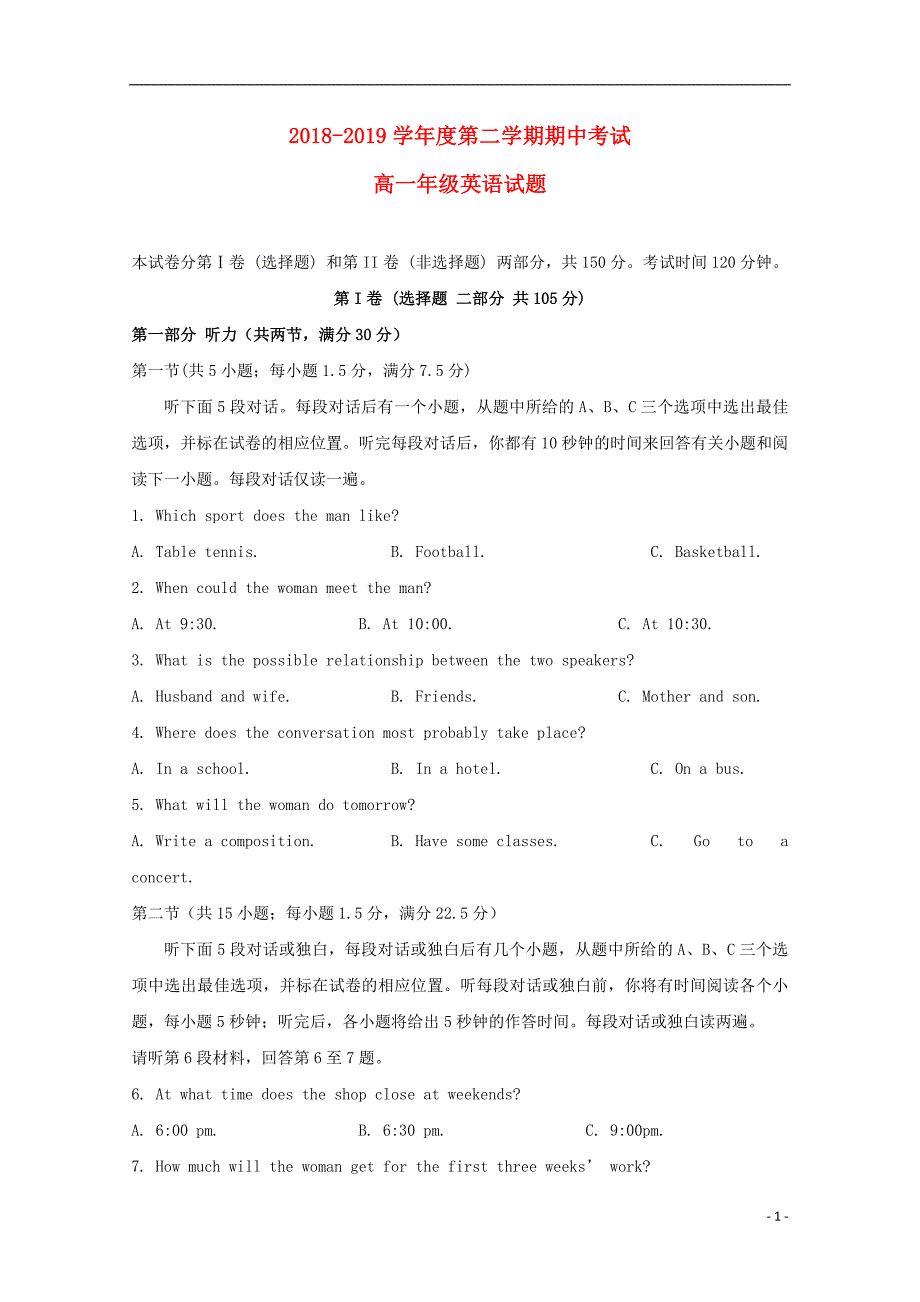 江苏省大丰市新丰中学2018-2019学年高一英语下学期期中试题_第1页