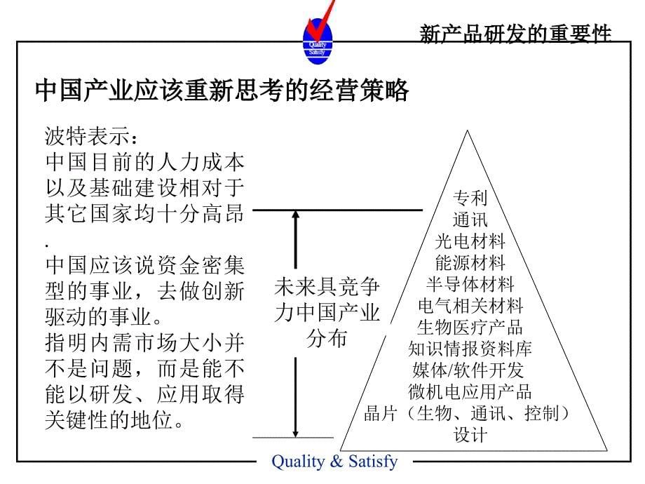 制程潜在失效模式与效应分析 _第5页