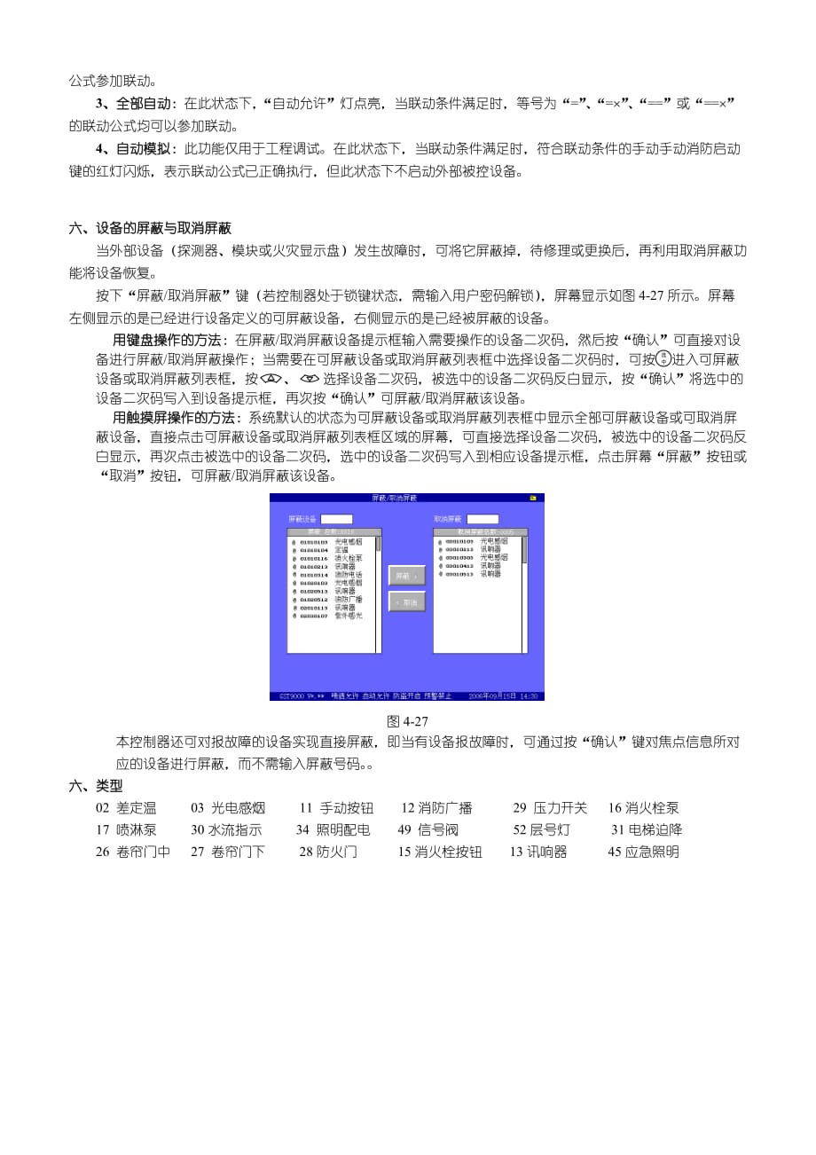 gst9000简单操作说明_第2页