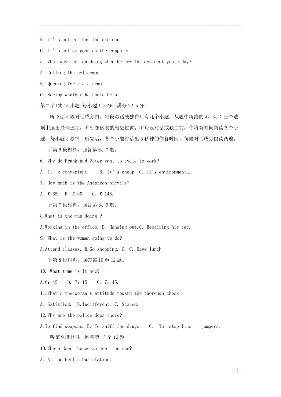 河南省六市2019届高三英语第一次联考试题_第2页