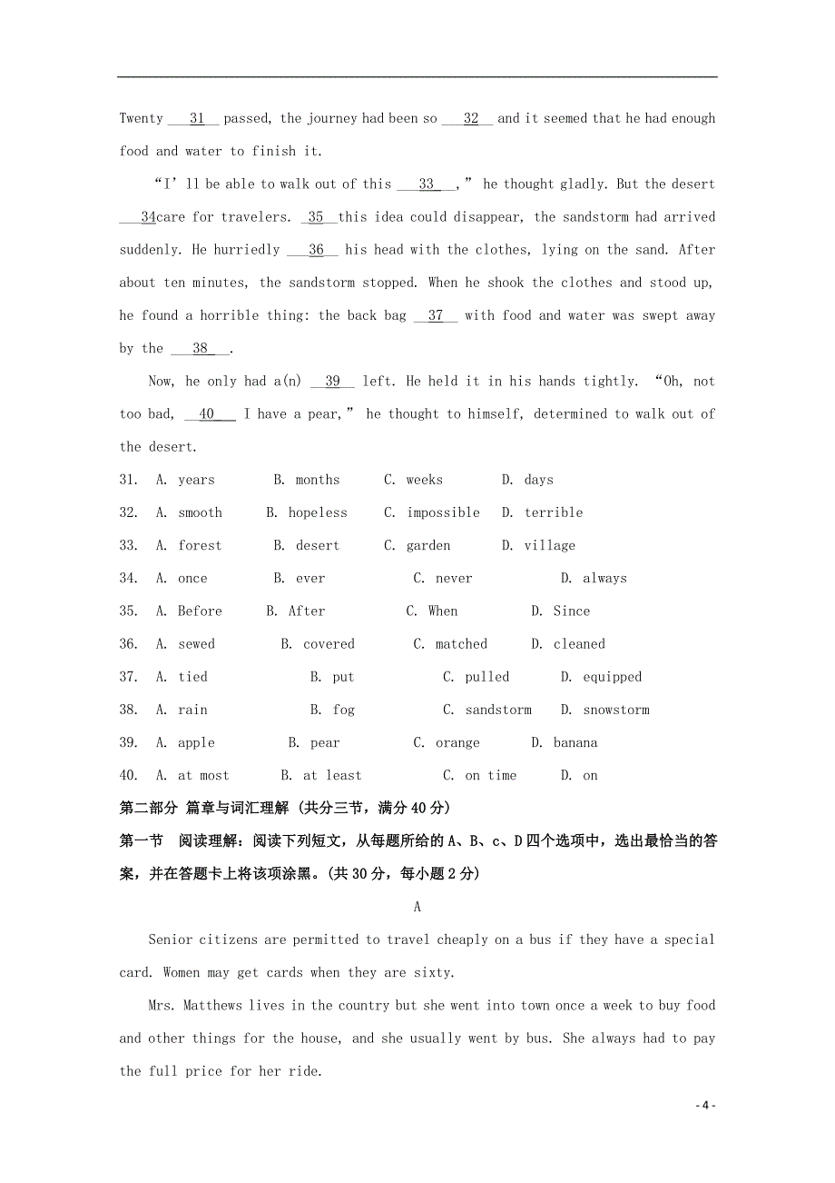 河北省衡水市2019届高三英语上学期第五次月考试题（职教班）_第4页