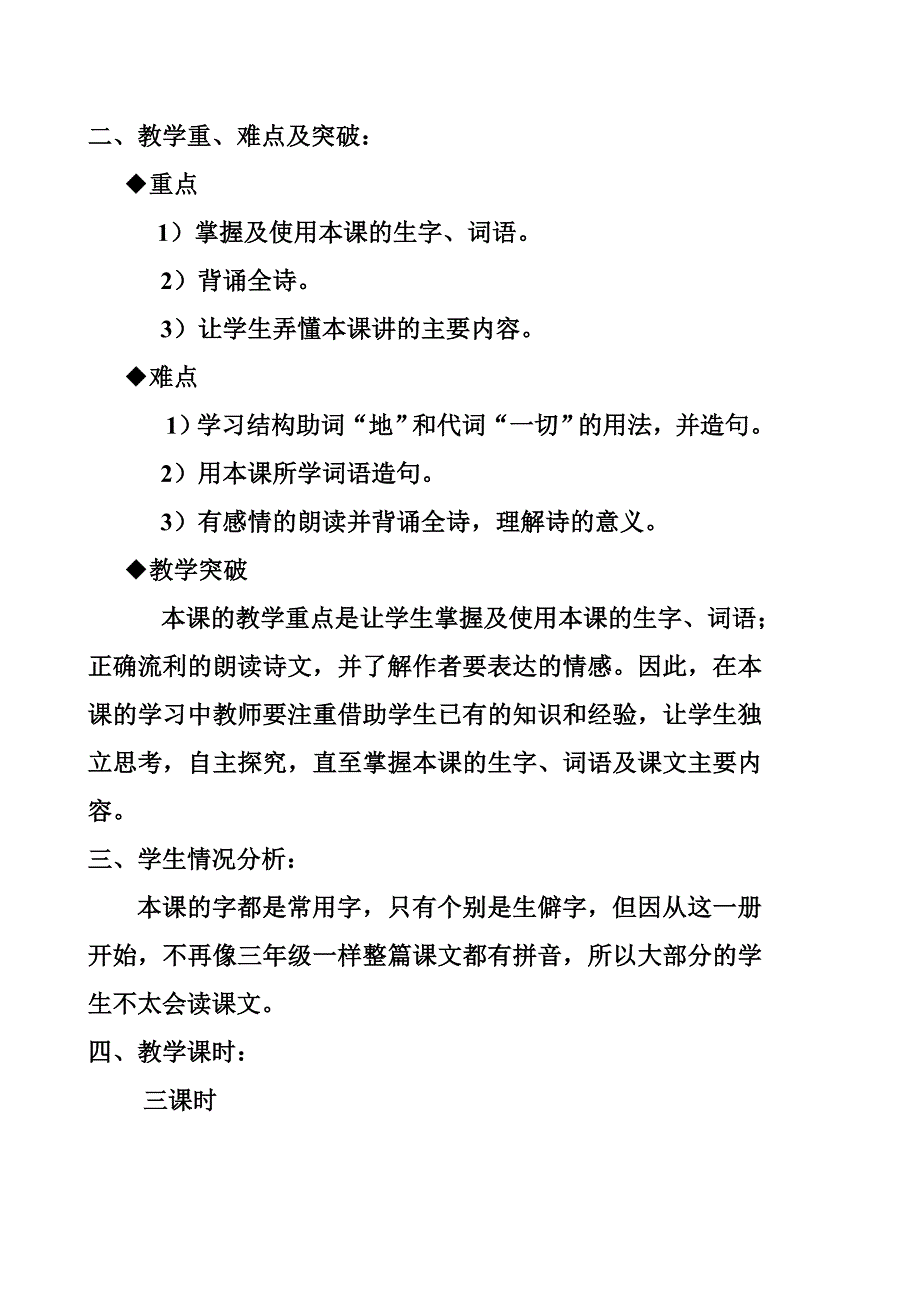 1、我爱美好的生活_第2页