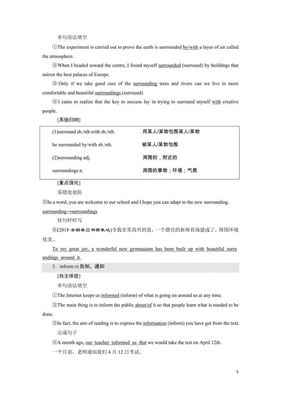 2020高考英语新创新一轮复习 选修7 unit 19 language学案（含解析）北师大版_第5页