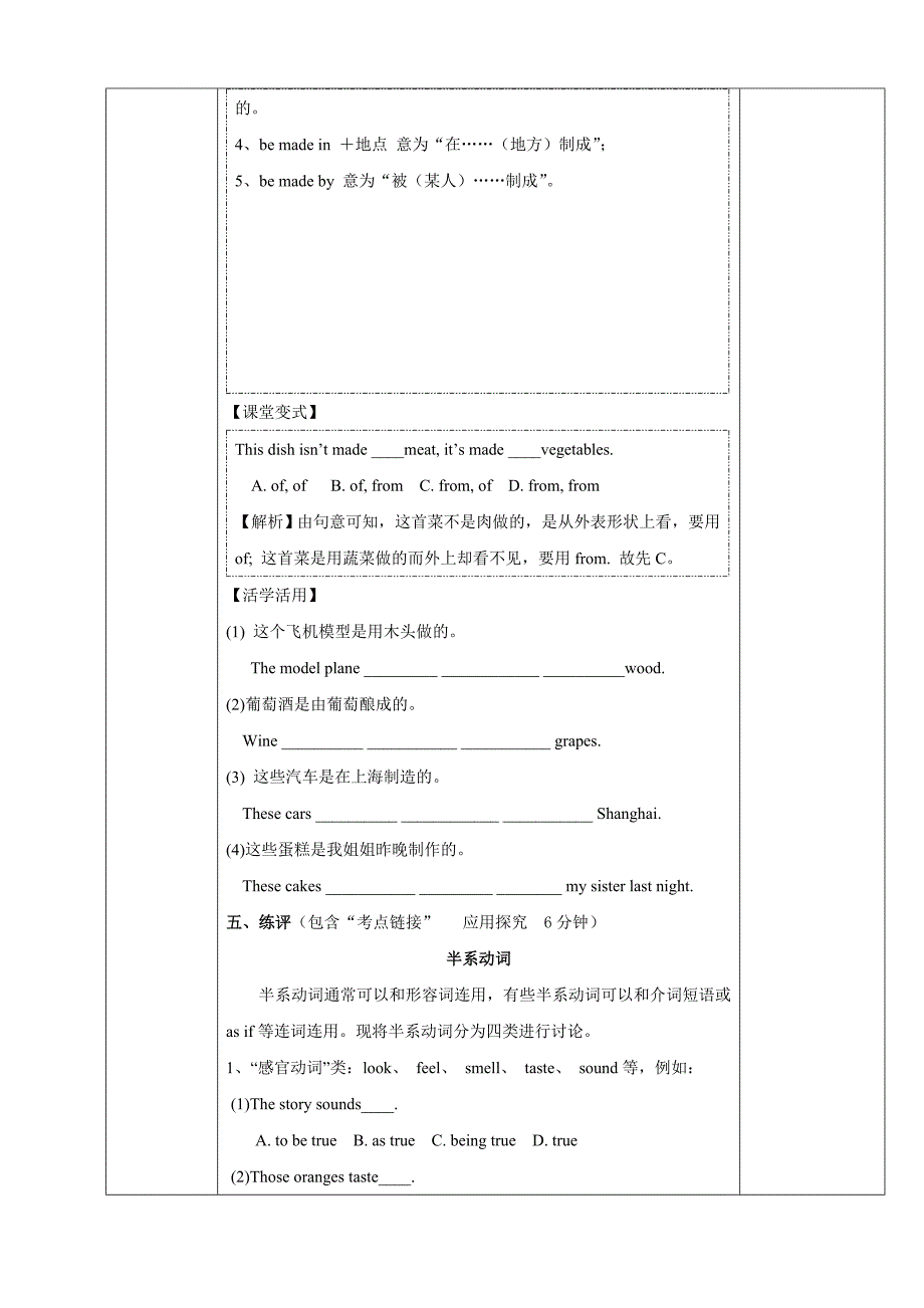 2019-2020人教版九年级英语上册Unit 5 导学案_第3页