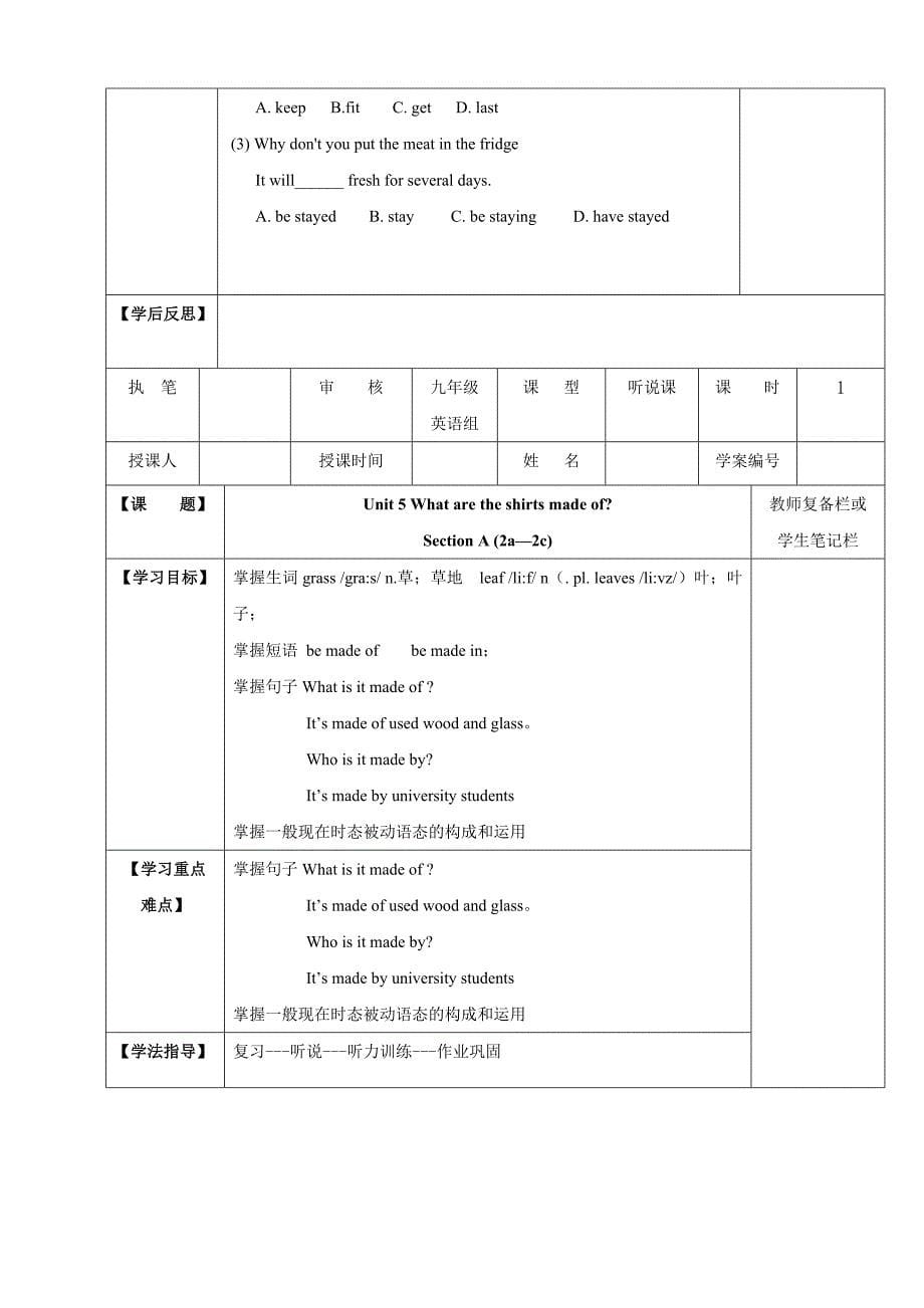 2019-2020人教版九年级英语上册Unit 5 导学案_第5页