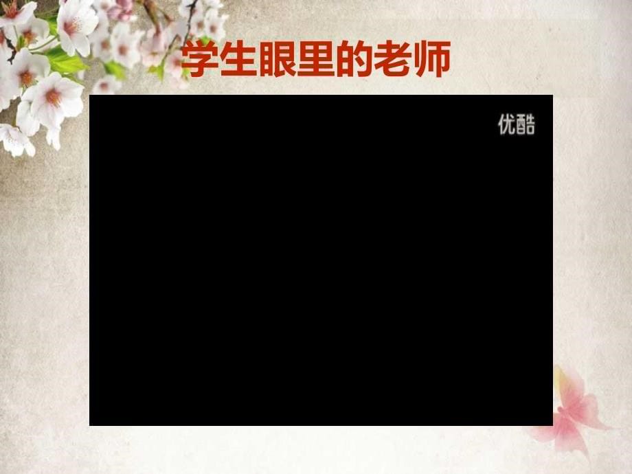 中职生心理发展与教育课件.ppt_第5页