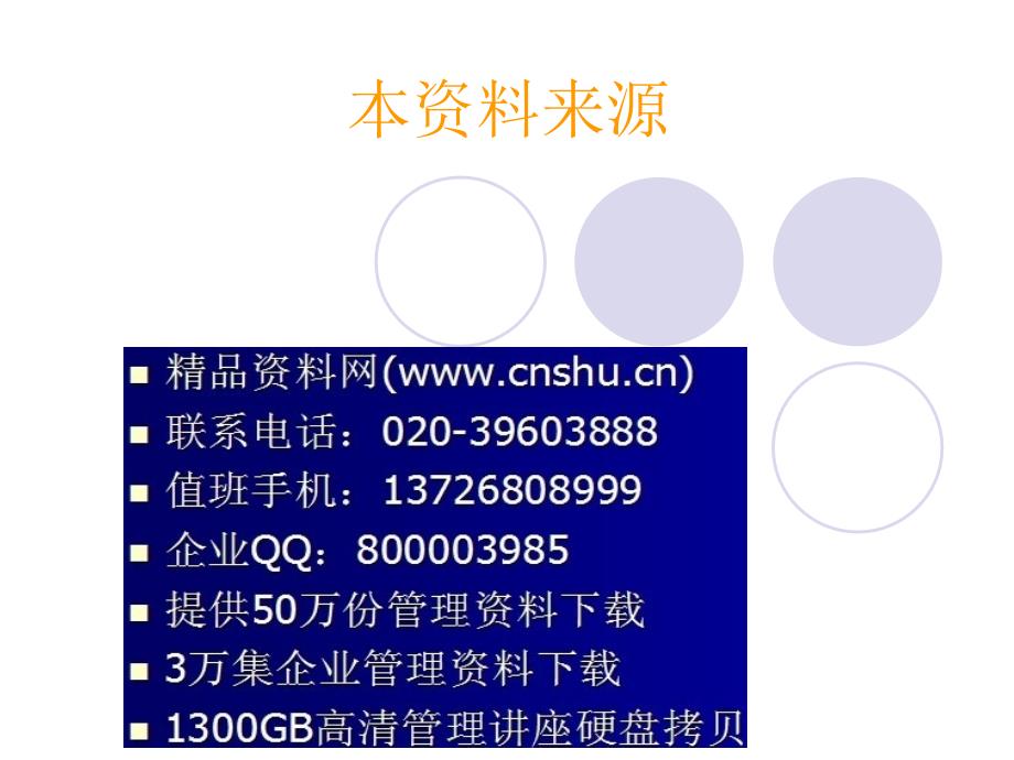 混凝土质量控制的内容与强度评定_第1页