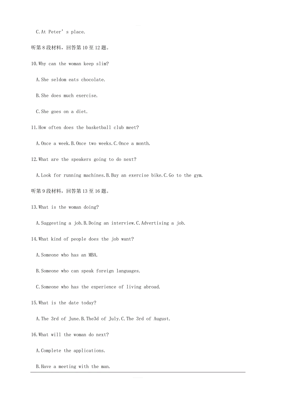 安徽省阜阳三中2019届高三上学期第二次模拟考试英语试卷 含答案_第3页