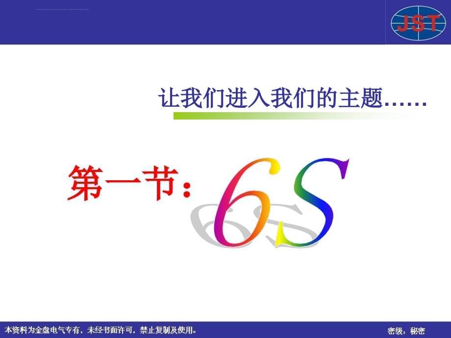 团队共同理念教材.ppt_第5页