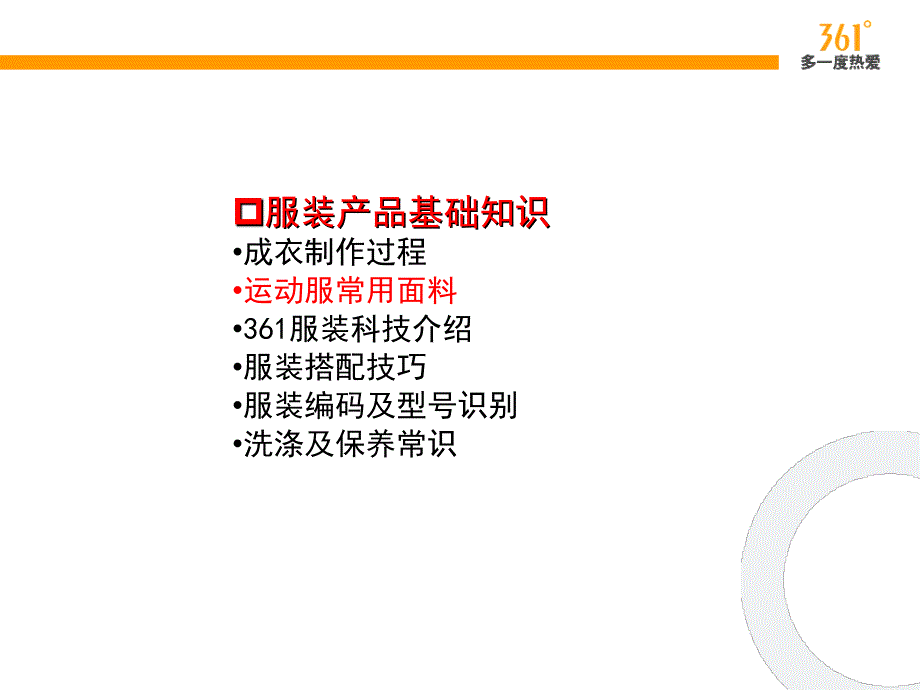 产品知识之基础篇.ppt_第4页