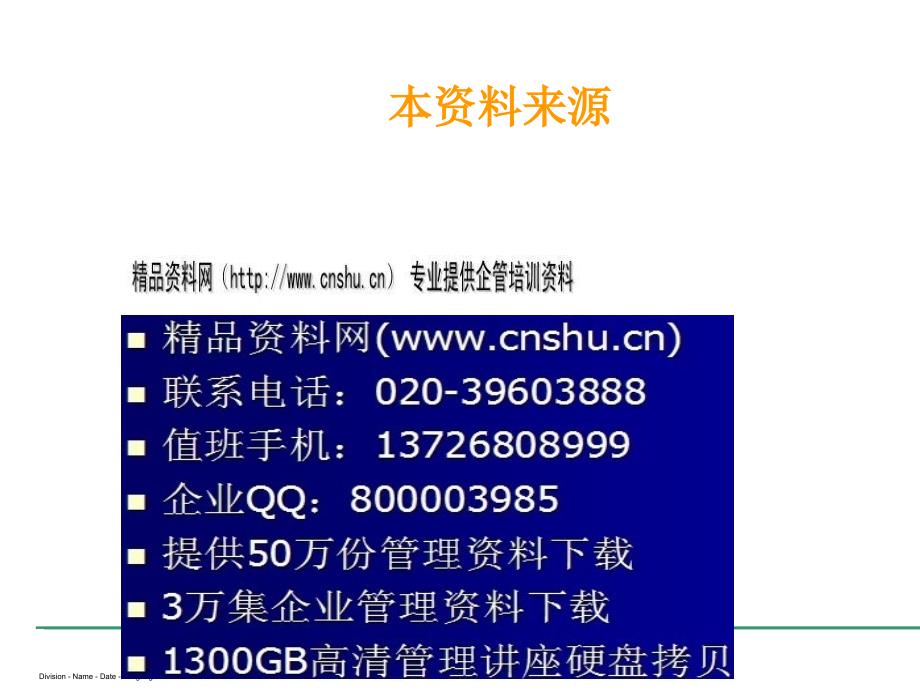 fmea失效模式和影响分析培训教材_第1页