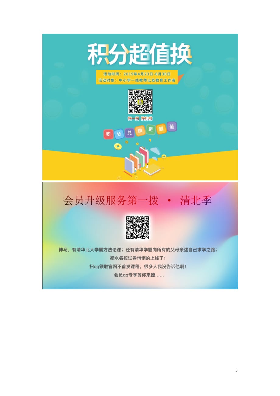 四年级语文下册 第一单元 快乐读书屋一古诗三首《暮江吟》教学设计1 教科版_第3页