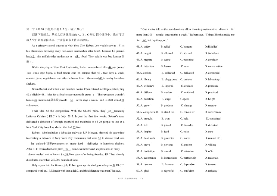 江西省大余中学2019届高三英语下学期第二次月考试题（pdf）_第4页