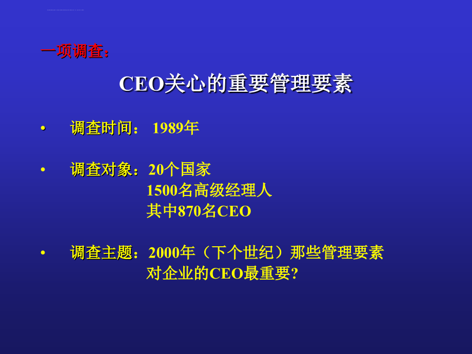 人力资源管理制度设计.ppt_第2页