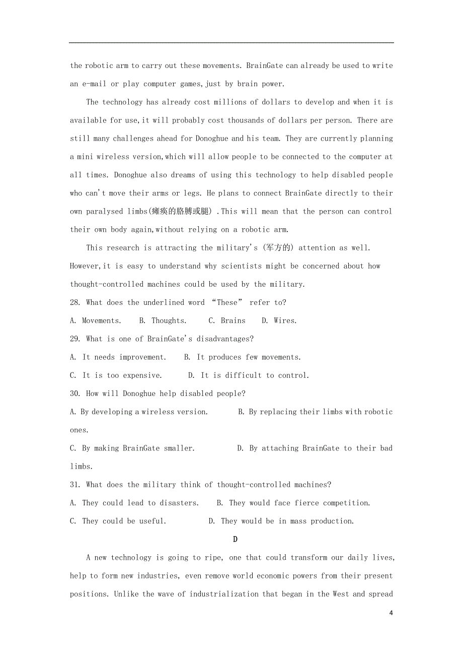 河北省安平县高一英语寒假作业10（实验班）_第4页