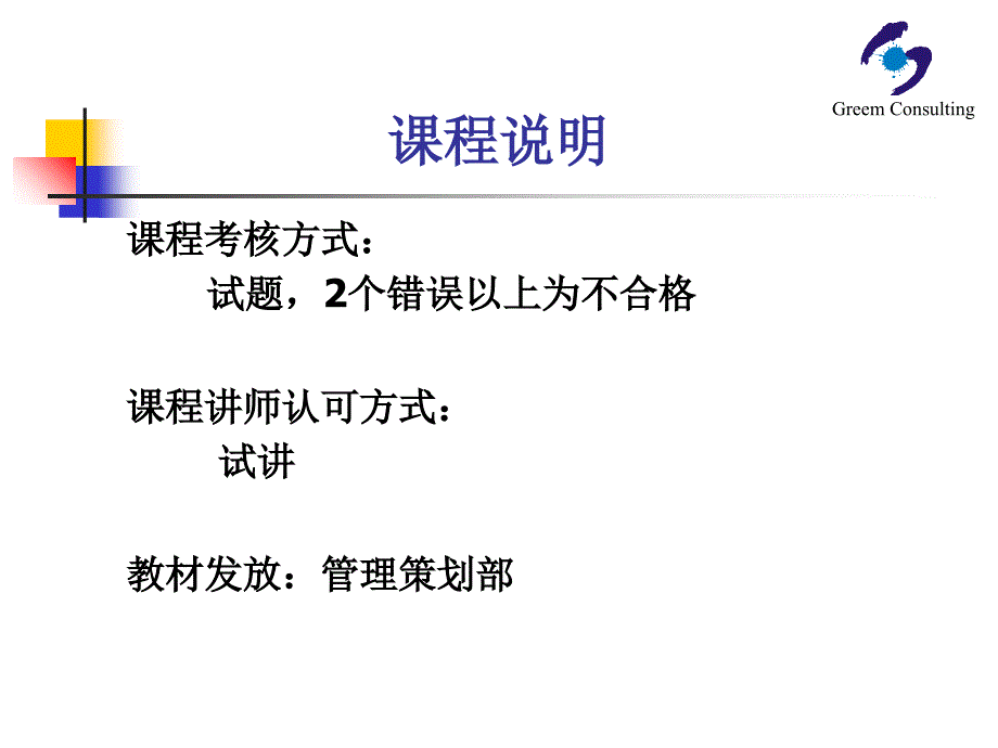 潜在的失效模式与后果分析（fmea）_第3页