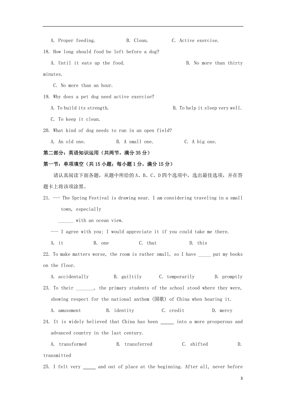 江苏省大丰市新丰中学2018-2019学年高二英语上学期期中试题_第3页