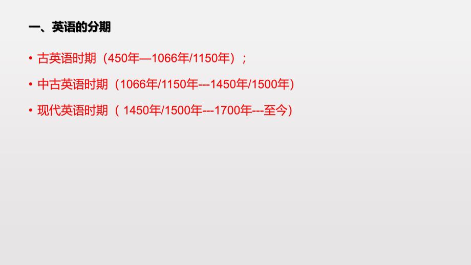 中西翻译简史第8章_第3页