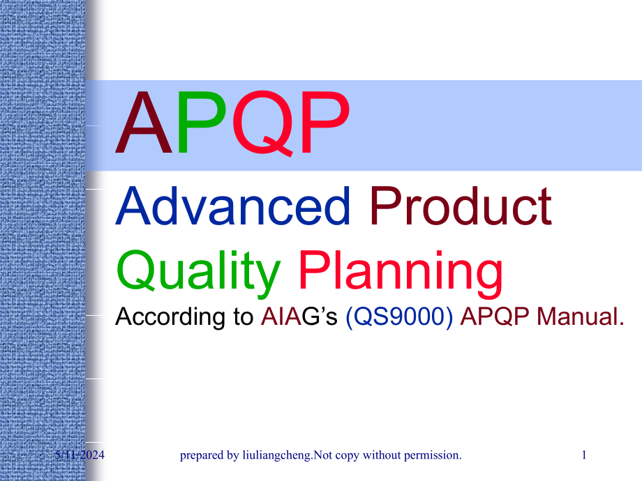 apqp产品质量先期计划_第1页