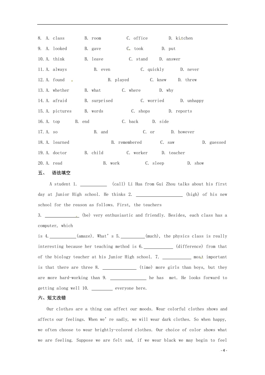 云南省2017-2018学年高一英语周练9_第4页