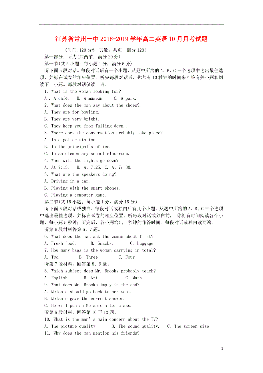江苏省2018-2019学年高二英语10月月考试题_第1页