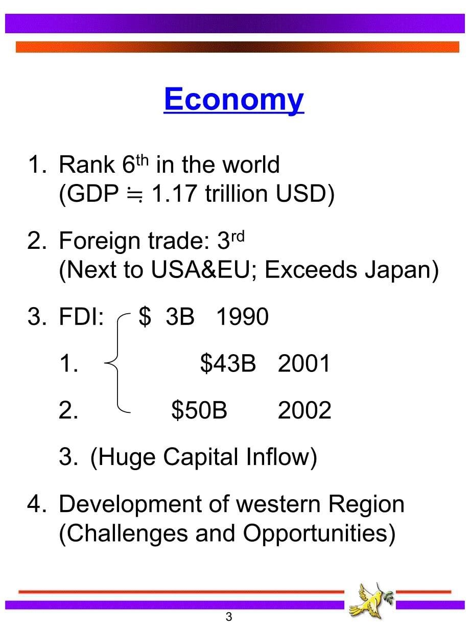 国际产业发展机遇与战略.ppt_第5页